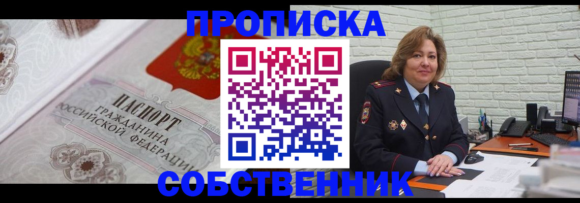 временная регистрация для школы в Богучаре