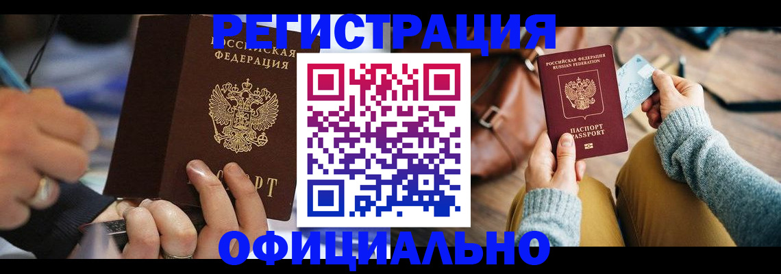 прописка для школы в Богучаре