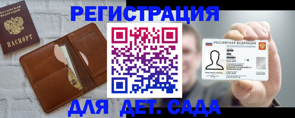 временная прописка в Богучаре